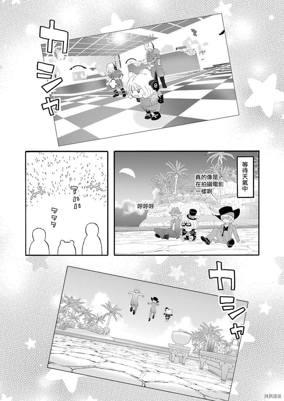 昨晚过得很愉快吧[拷贝漫画]韩漫全集-第62话无删减无遮挡章节图片 