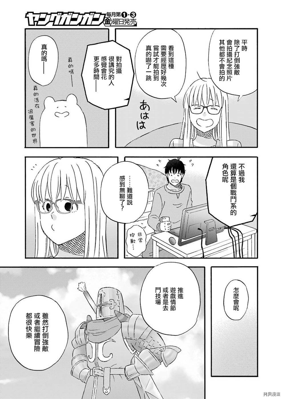 昨晚过得很愉快吧[拷贝漫画]韩漫全集-第62话无删减无遮挡章节图片 