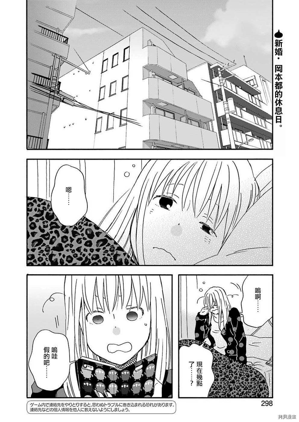 昨晚过得很愉快吧[拷贝漫画]韩漫全集-第63话无删减无遮挡章节图片 