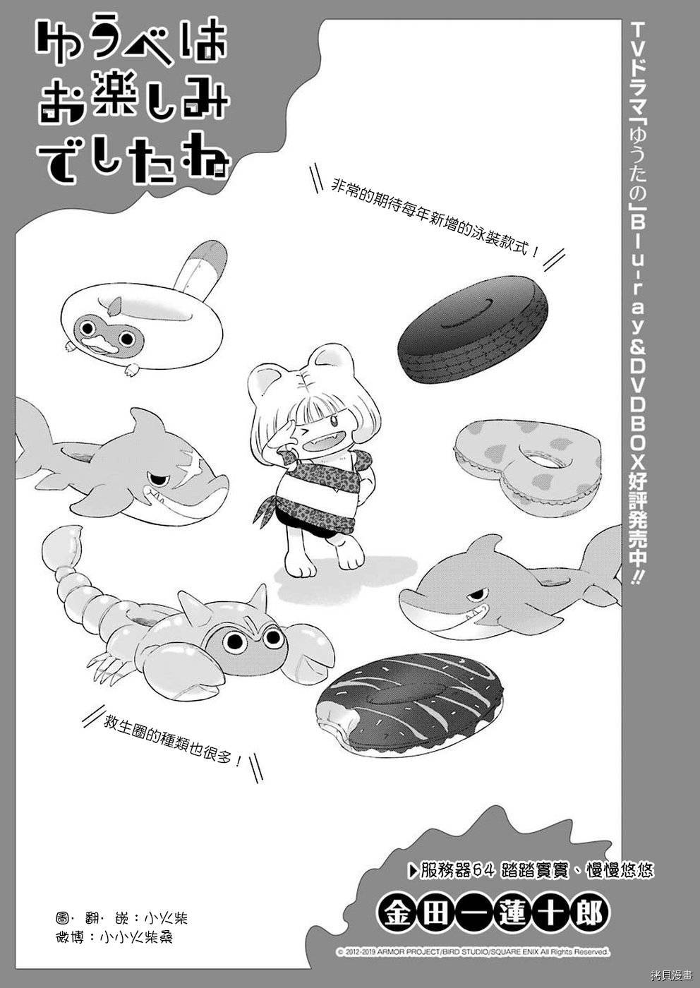 昨晚过得很愉快吧[拷贝漫画]韩漫全集-第64话无删减无遮挡章节图片 