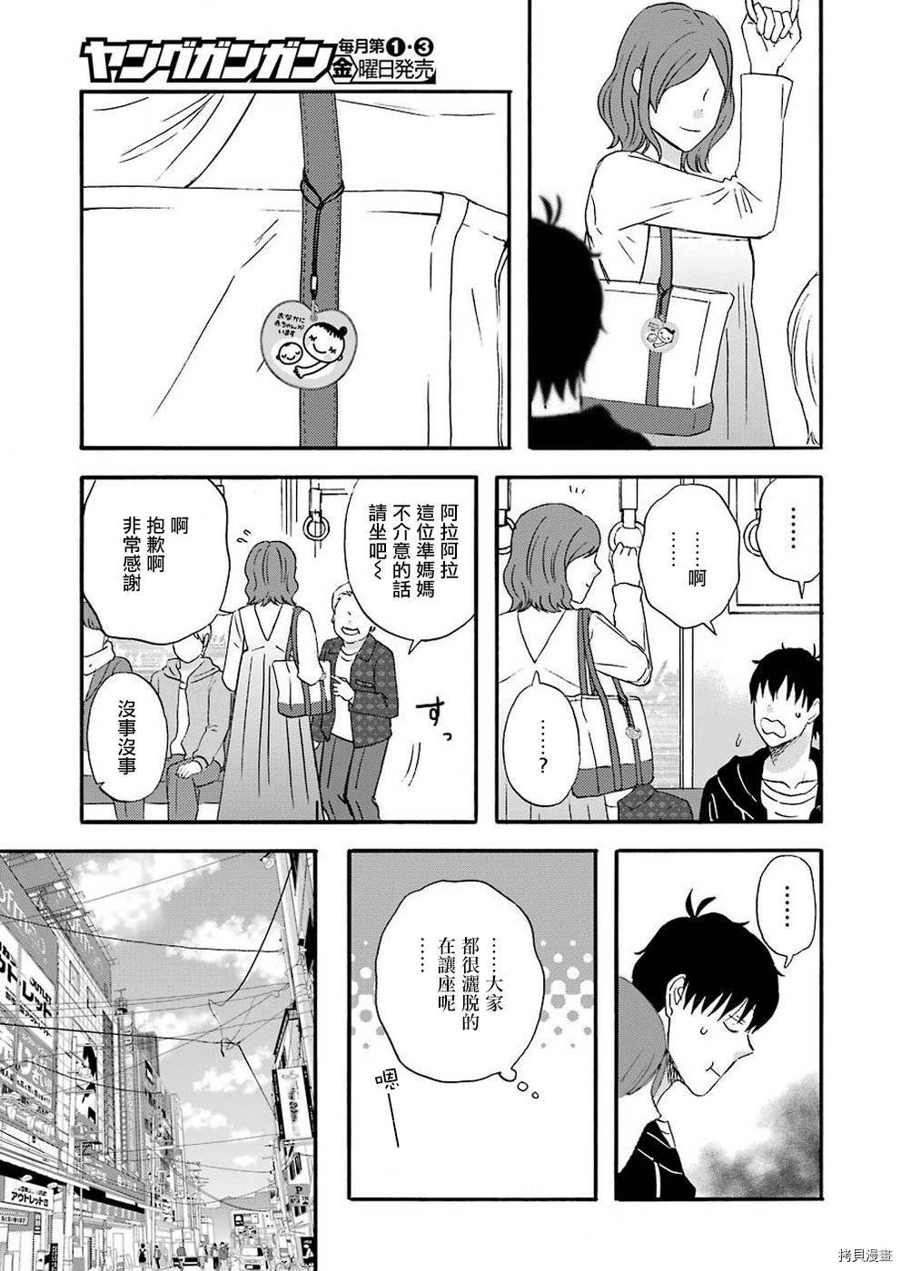 昨晚过得很愉快吧[拷贝漫画]韩漫全集-第64话无删减无遮挡章节图片 