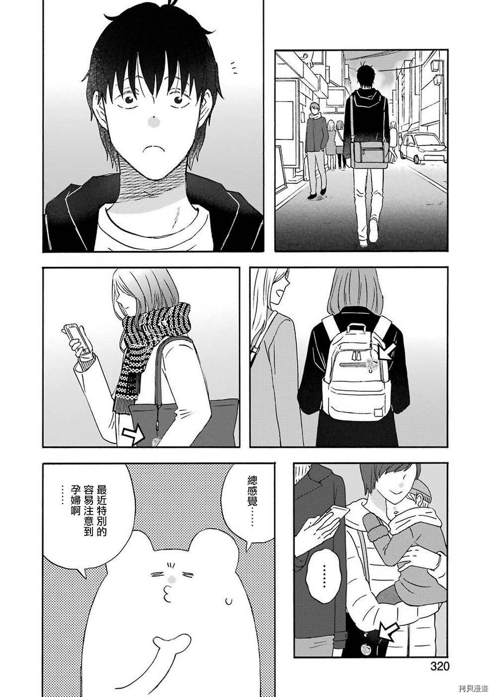 昨晚过得很愉快吧[拷贝漫画]韩漫全集-第64话无删减无遮挡章节图片 