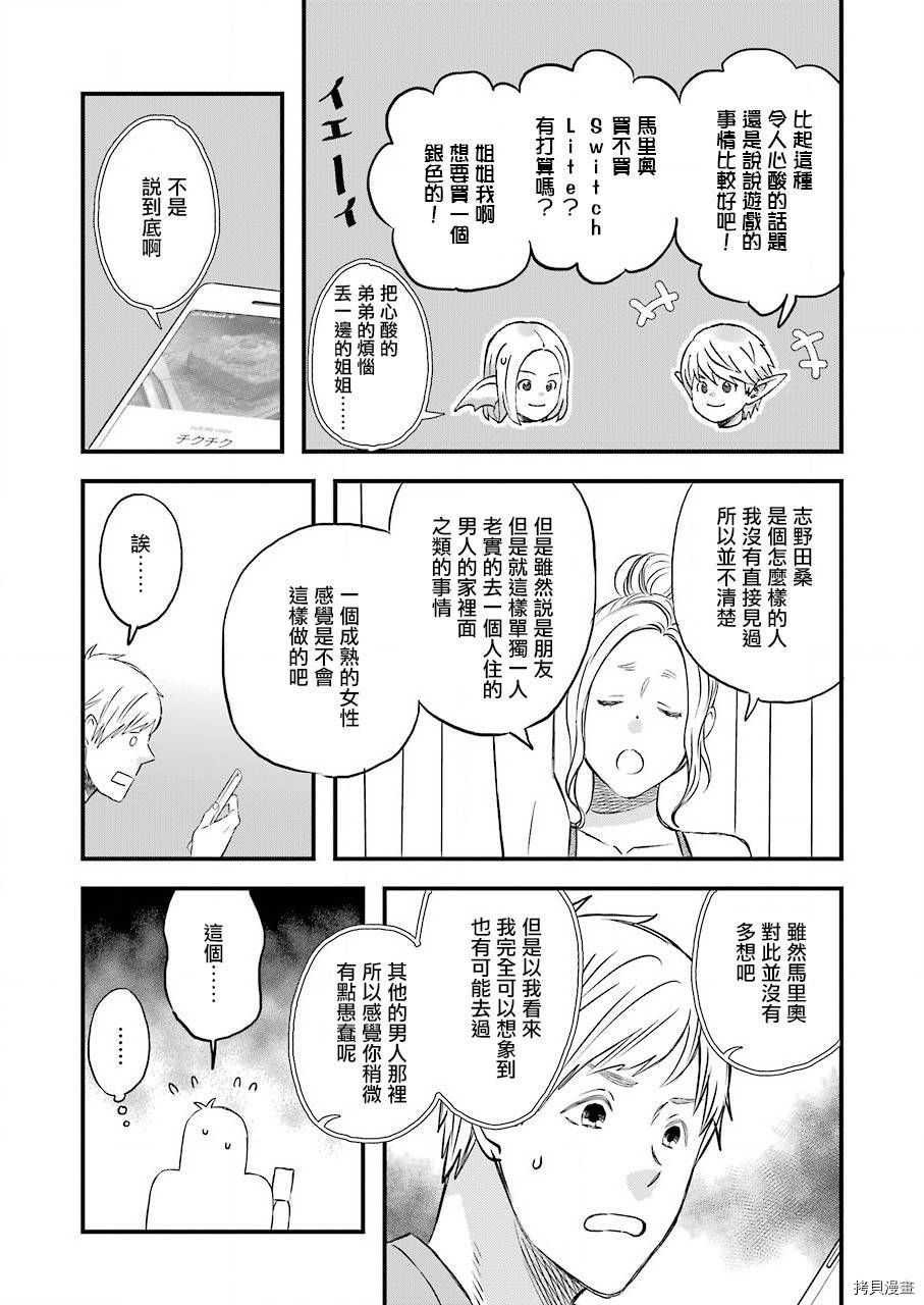 昨晚过得很愉快吧[拷贝漫画]韩漫全集-第65话无删减无遮挡章节图片 