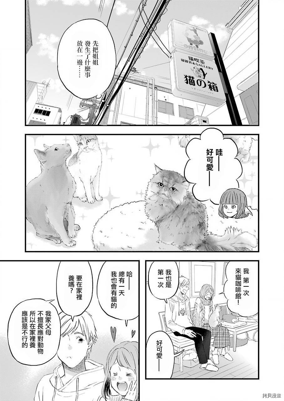 昨晚过得很愉快吧[拷贝漫画]韩漫全集-第65话无删减无遮挡章节图片 
