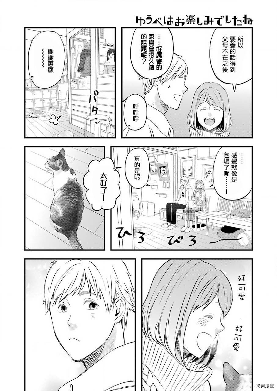 昨晚过得很愉快吧[拷贝漫画]韩漫全集-第65话无删减无遮挡章节图片 