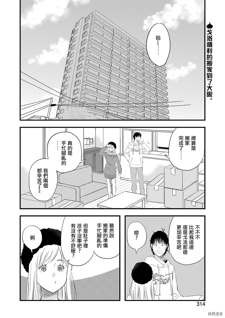 昨晚过得很愉快吧[拷贝漫画]韩漫全集-第66话无删减无遮挡章节图片 