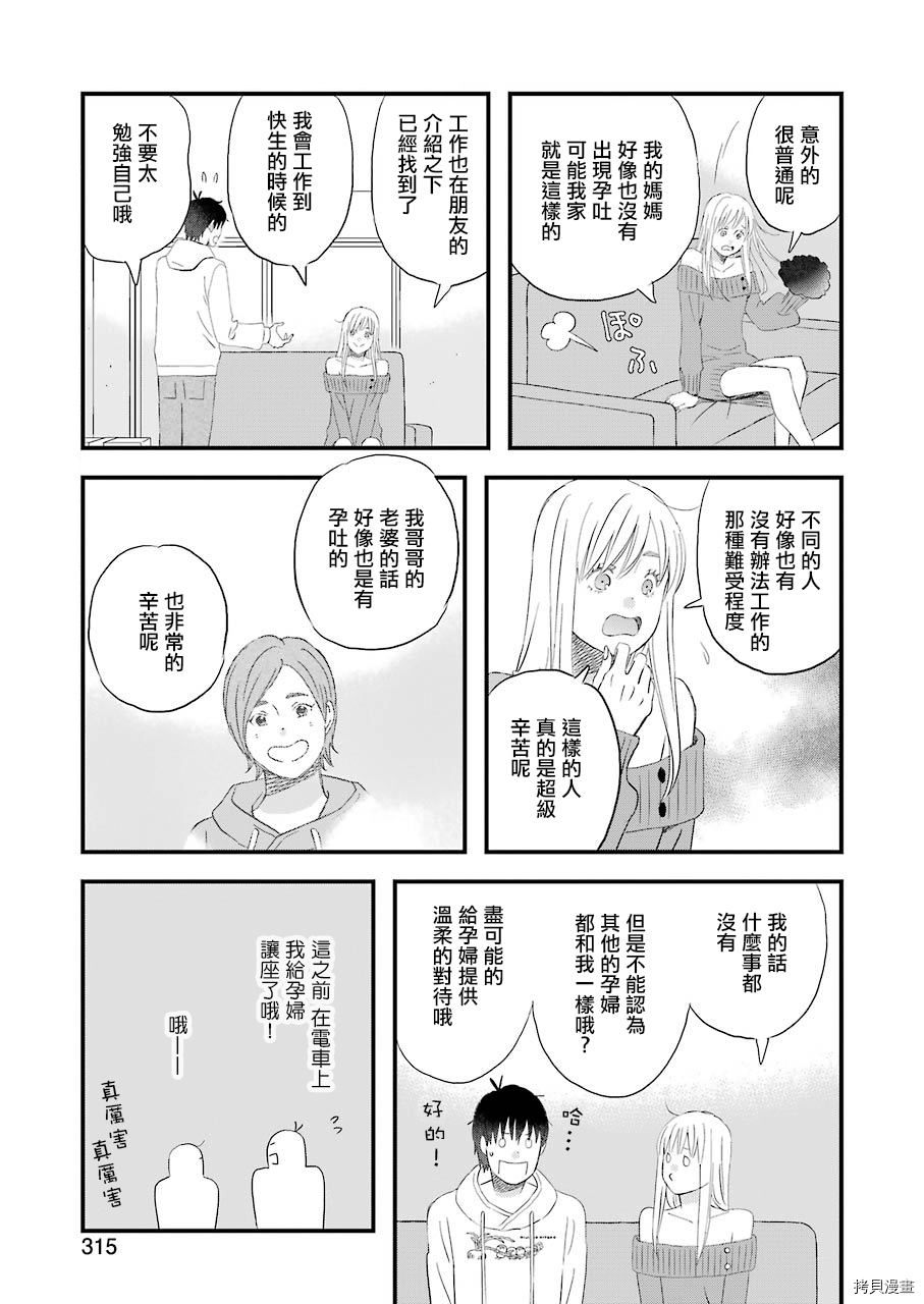 昨晚过得很愉快吧[拷贝漫画]韩漫全集-第66话无删减无遮挡章节图片 