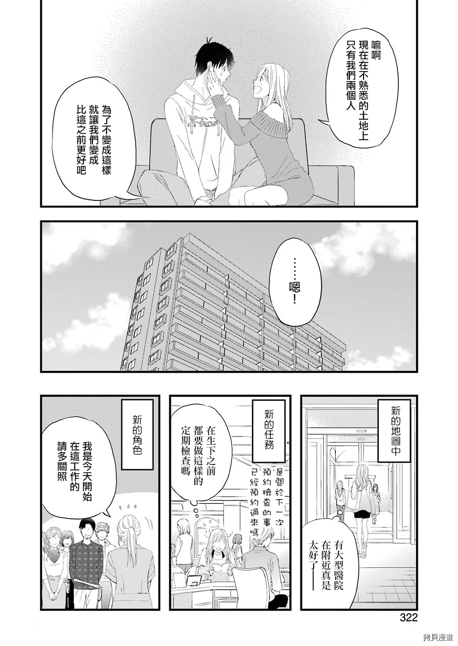 昨晚过得很愉快吧[拷贝漫画]韩漫全集-第66话无删减无遮挡章节图片 