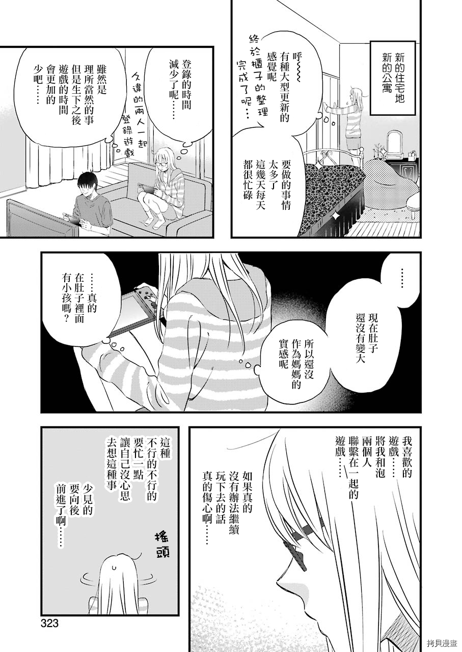 昨晚过得很愉快吧[拷贝漫画]韩漫全集-第66话无删减无遮挡章节图片 