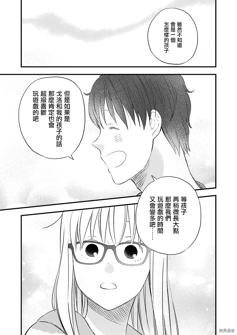 昨晚过得很愉快吧[拷贝漫画]韩漫全集-第66话无删减无遮挡章节图片 