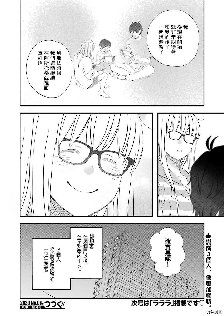昨晚过得很愉快吧[拷贝漫画]韩漫全集-第66话无删减无遮挡章节图片 