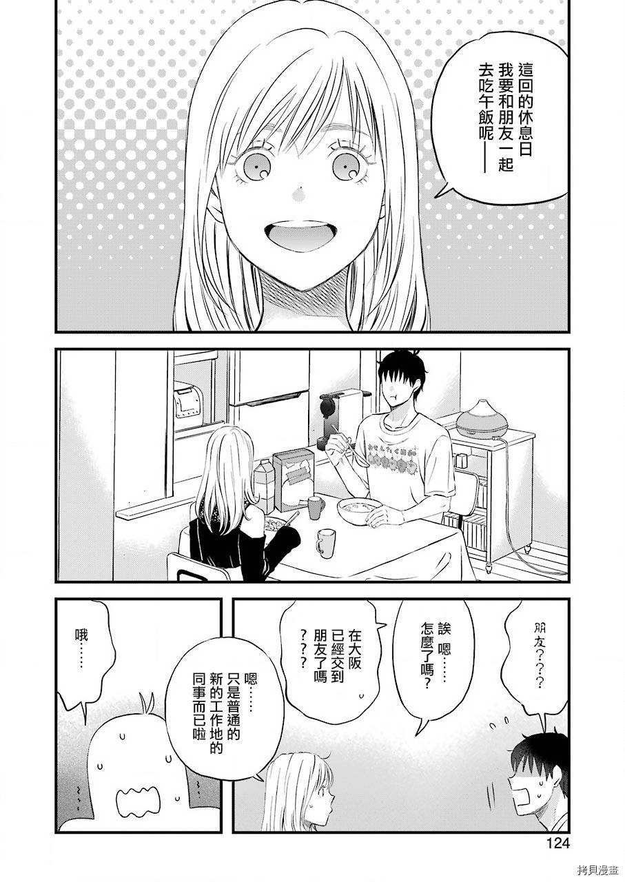 昨晚过得很愉快吧[拷贝漫画]韩漫全集-第67话无删减无遮挡章节图片 