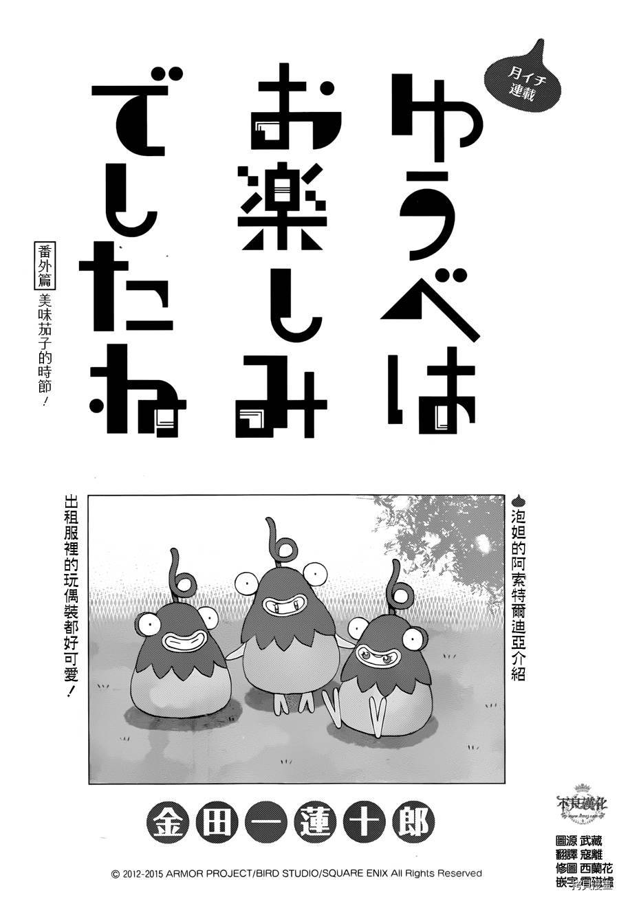 昨晚过得很愉快吧[拷贝漫画]韩漫全集-番外篇无删减无遮挡章节图片 