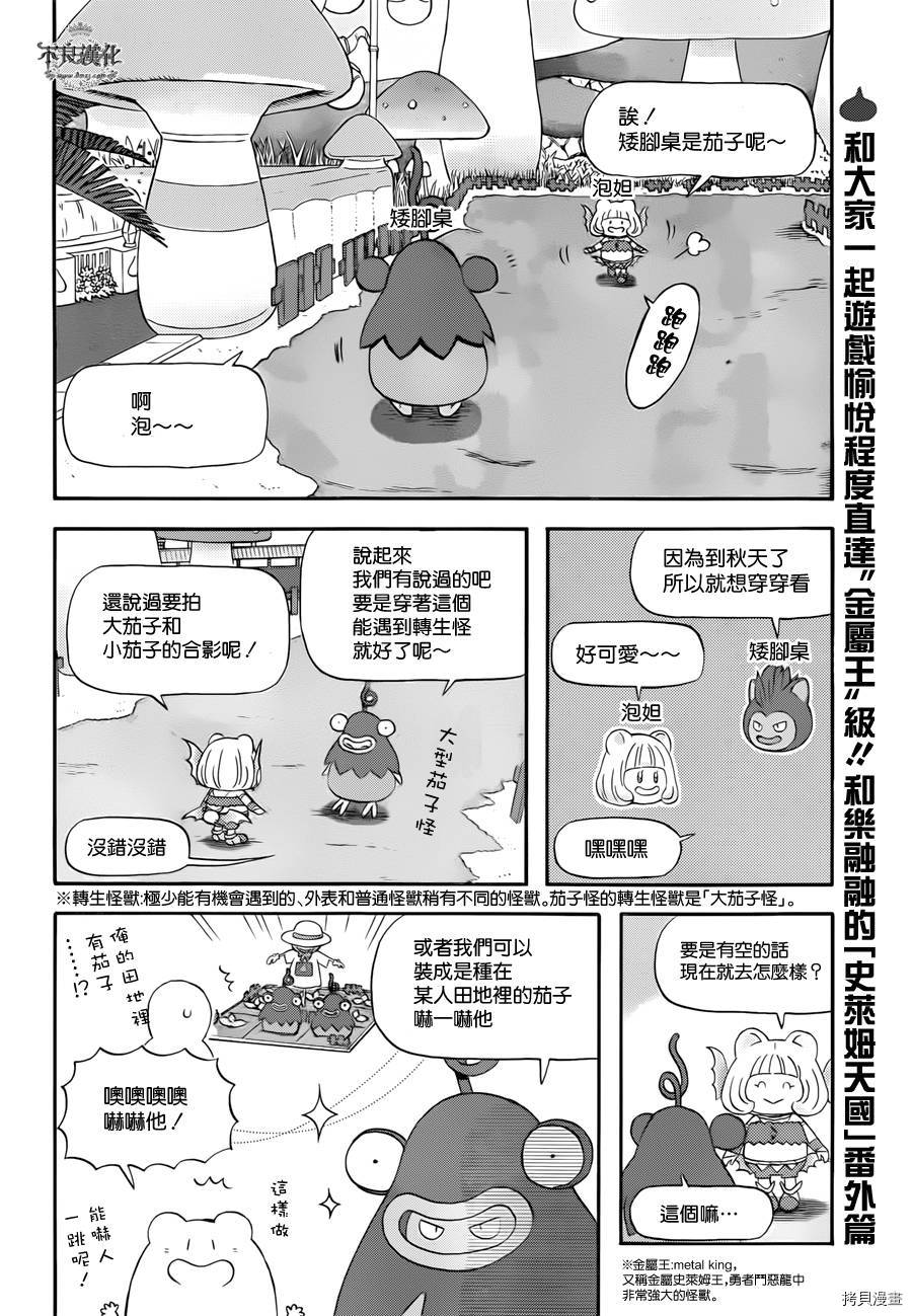 昨晚过得很愉快吧[拷贝漫画]韩漫全集-番外篇无删减无遮挡章节图片 