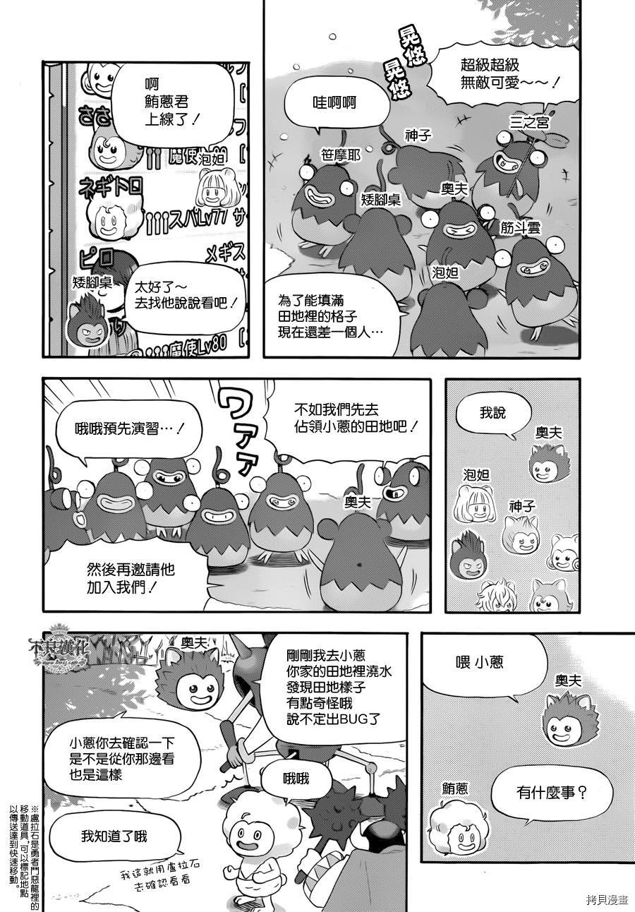 昨晚过得很愉快吧[拷贝漫画]韩漫全集-番外篇无删减无遮挡章节图片 