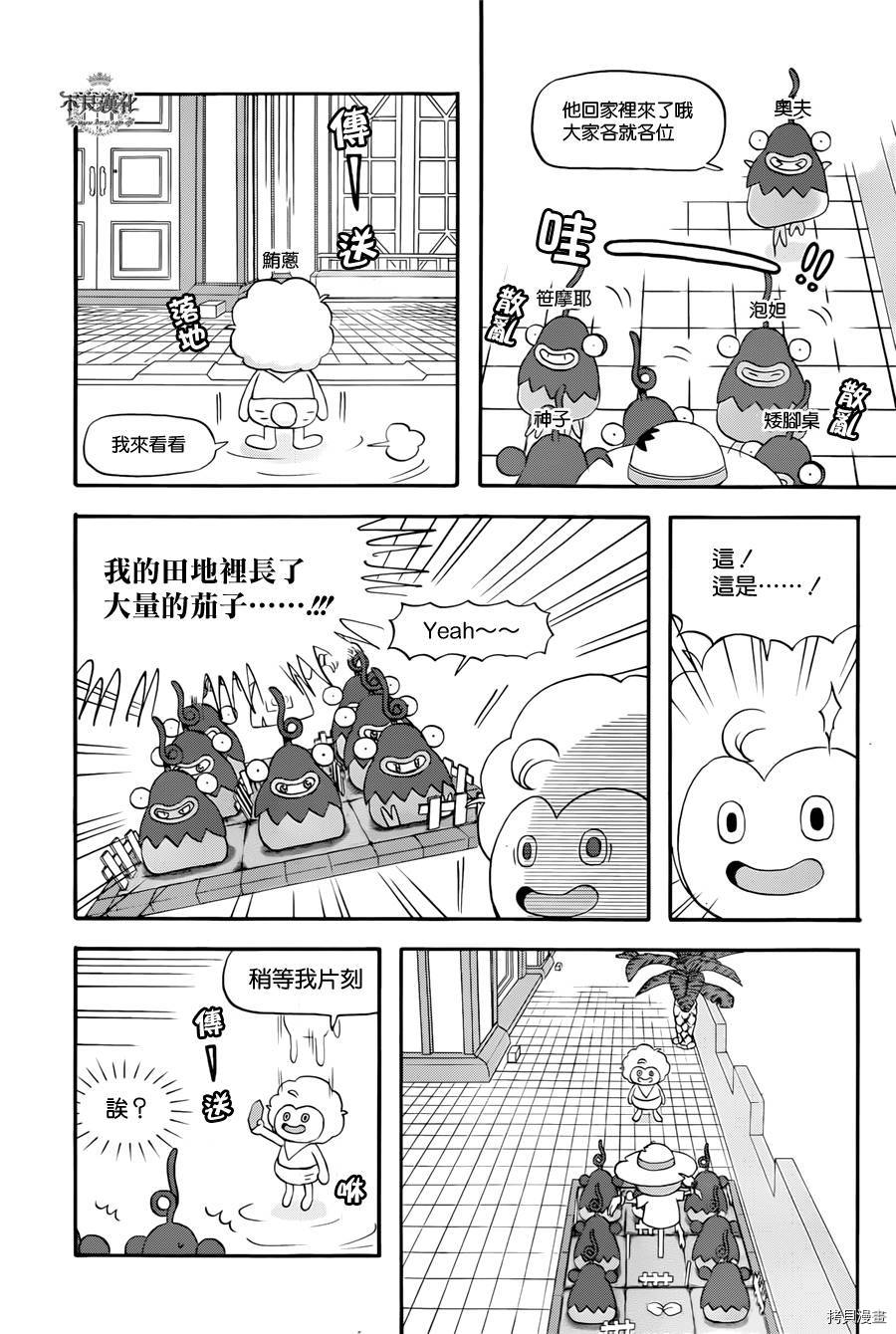 昨晚过得很愉快吧[拷贝漫画]韩漫全集-番外篇无删减无遮挡章节图片 