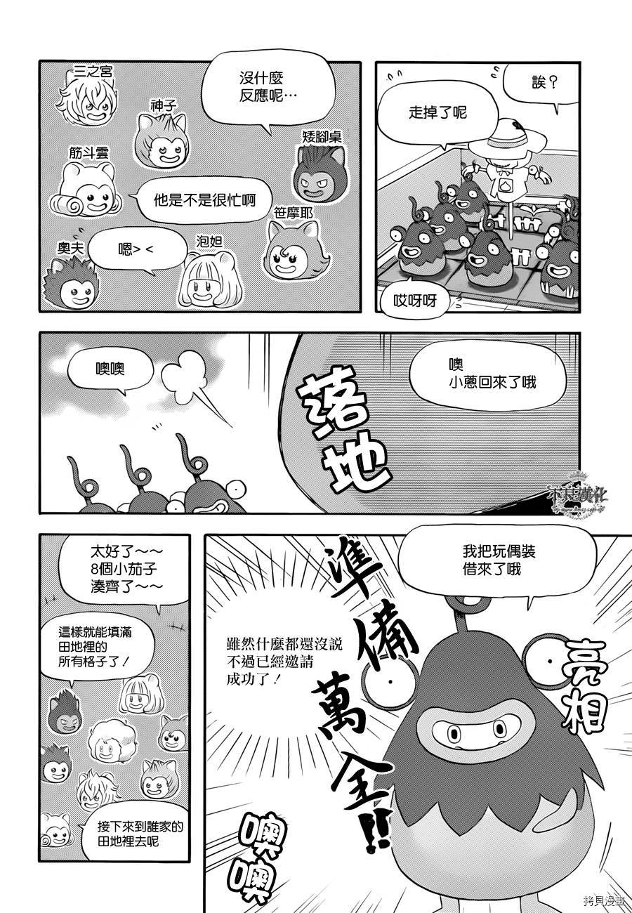 昨晚过得很愉快吧[拷贝漫画]韩漫全集-番外篇无删减无遮挡章节图片 