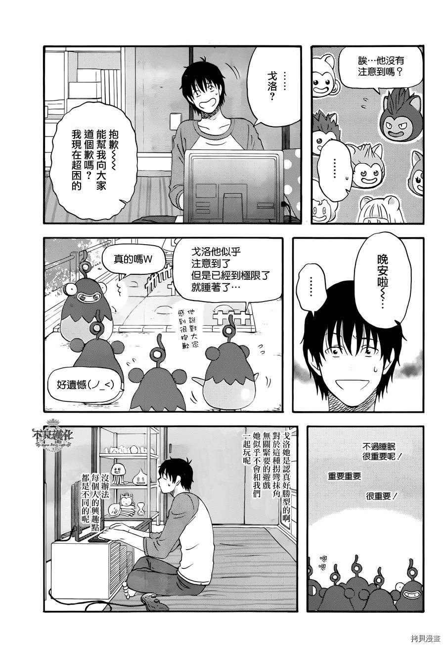 昨晚过得很愉快吧[拷贝漫画]韩漫全集-番外篇无删减无遮挡章节图片 