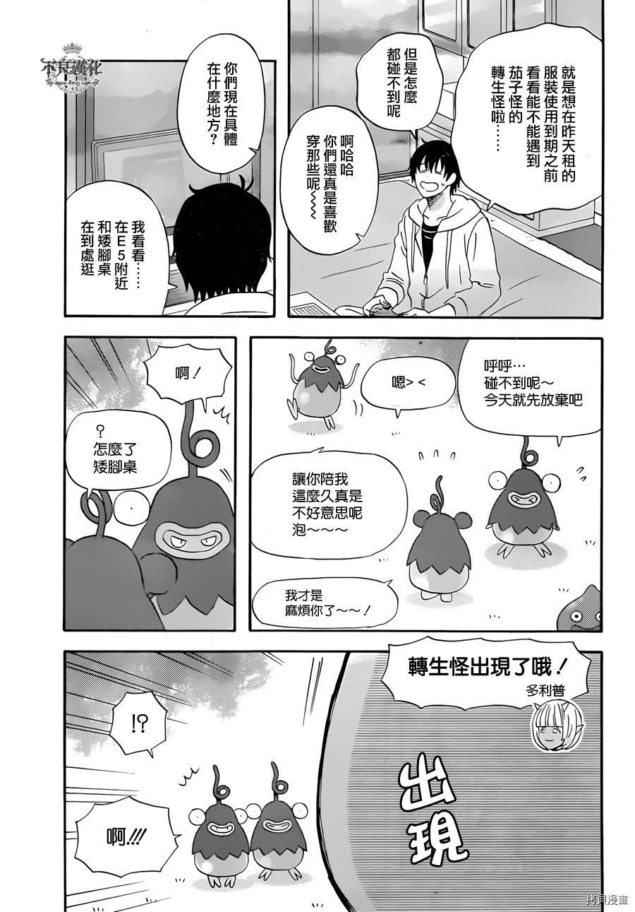 昨晚过得很愉快吧[拷贝漫画]韩漫全集-番外篇无删减无遮挡章节图片 