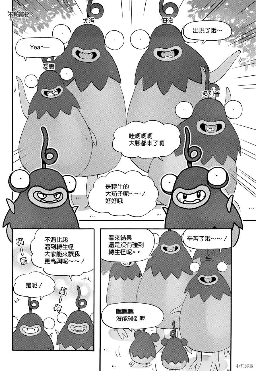昨晚过得很愉快吧[拷贝漫画]韩漫全集-番外篇无删减无遮挡章节图片 