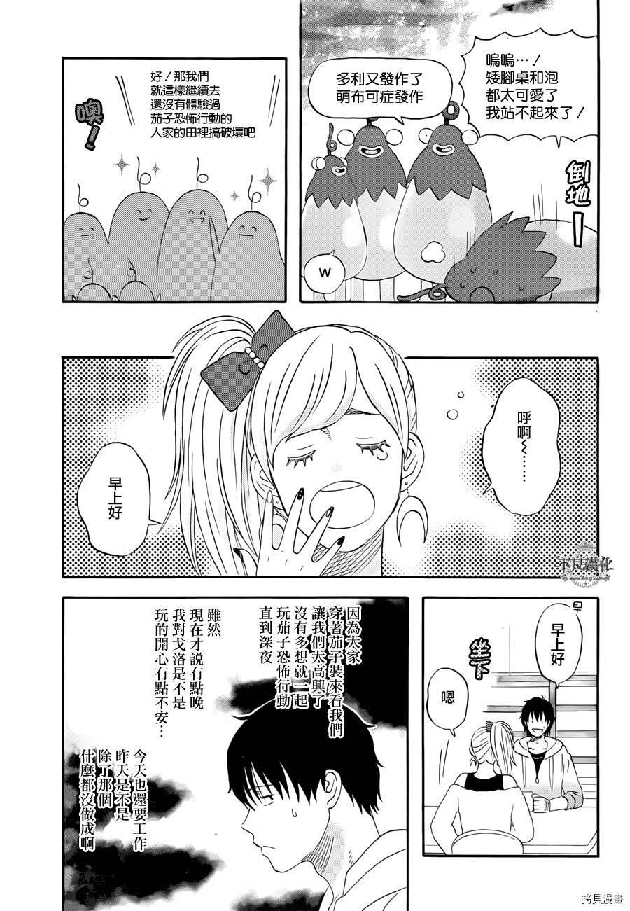 昨晚过得很愉快吧[拷贝漫画]韩漫全集-番外篇无删减无遮挡章节图片 
