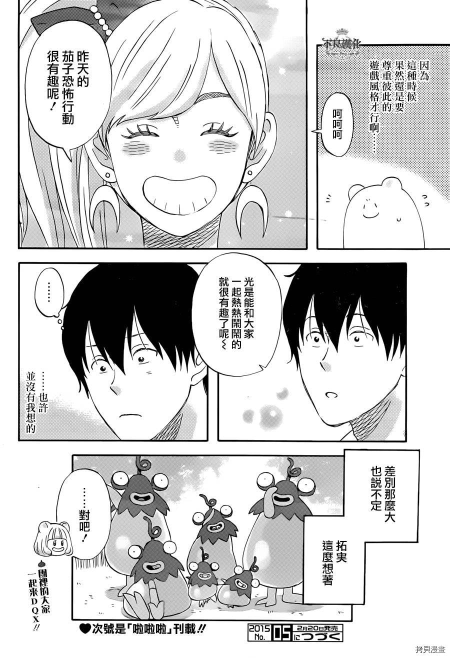 昨晚过得很愉快吧[拷贝漫画]韩漫全集-番外篇无删减无遮挡章节图片 