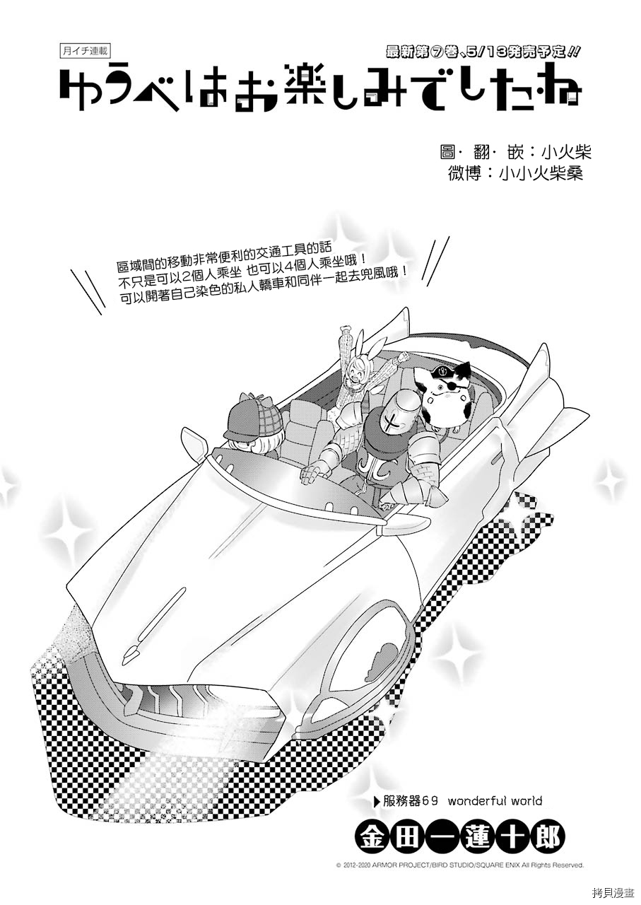 昨晚过得很愉快吧[拷贝漫画]韩漫全集-第69话无删减无遮挡章节图片 