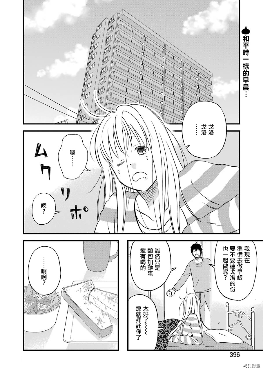 昨晚过得很愉快吧[拷贝漫画]韩漫全集-第69话无删减无遮挡章节图片 