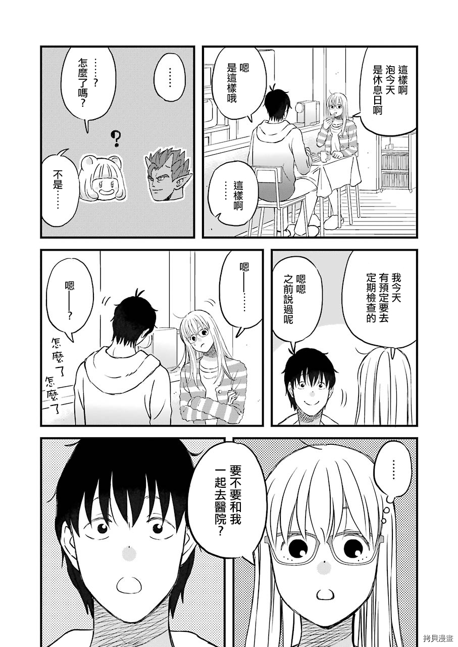 昨晚过得很愉快吧[拷贝漫画]韩漫全集-第69话无删减无遮挡章节图片 