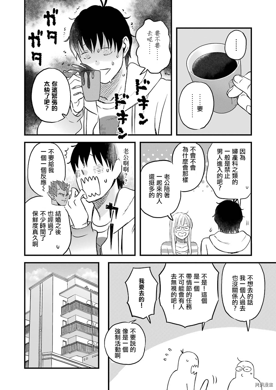 昨晚过得很愉快吧[拷贝漫画]韩漫全集-第69话无删减无遮挡章节图片 