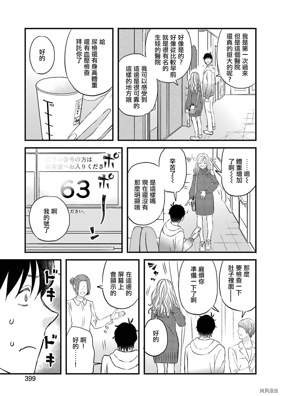 昨晚过得很愉快吧[拷贝漫画]韩漫全集-第69话无删减无遮挡章节图片 