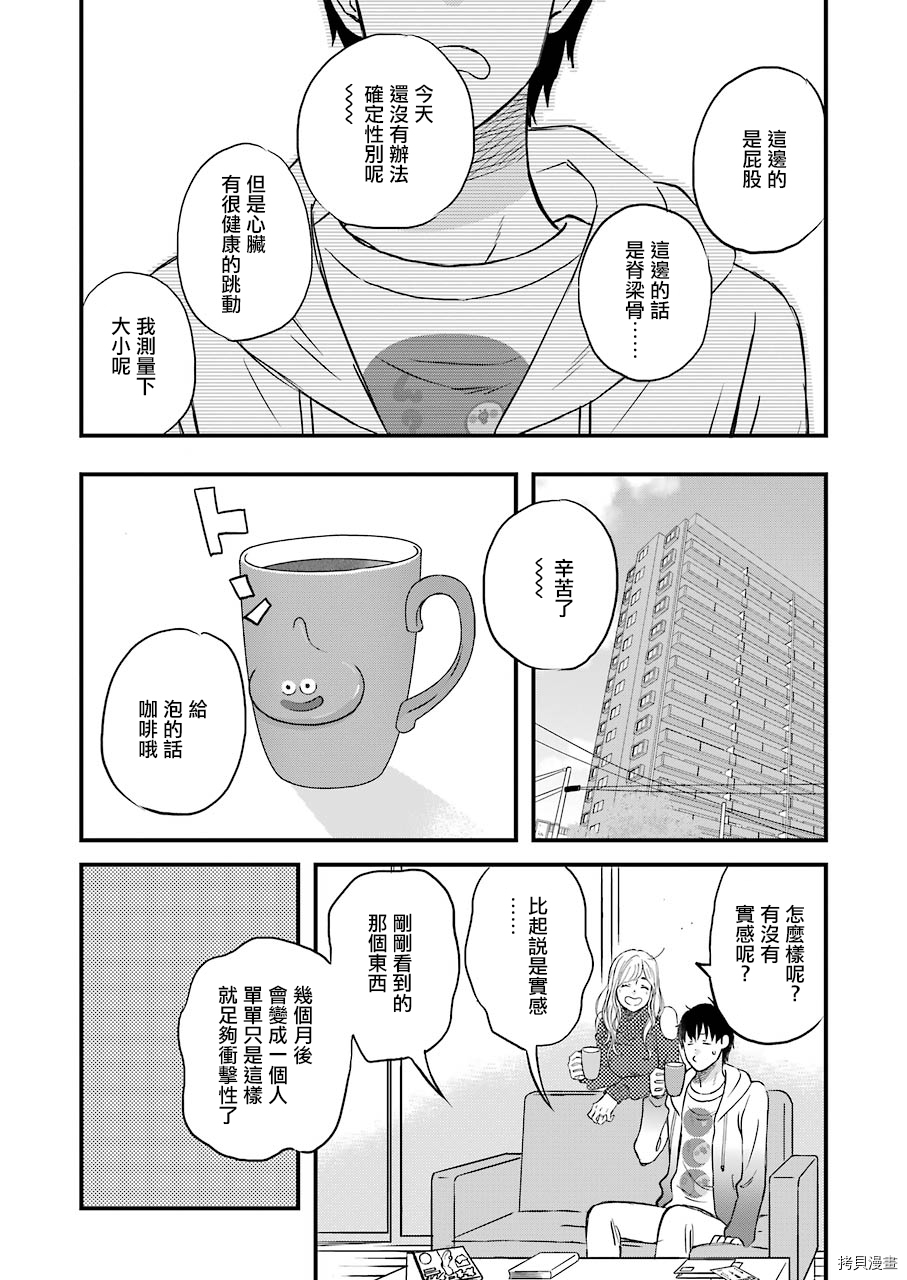 昨晚过得很愉快吧[拷贝漫画]韩漫全集-第69话无删减无遮挡章节图片 