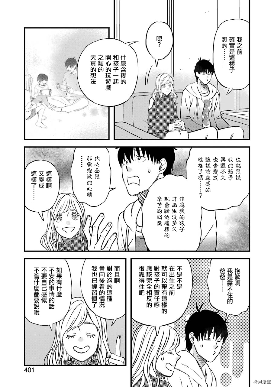 昨晚过得很愉快吧[拷贝漫画]韩漫全集-第69话无删减无遮挡章节图片 
