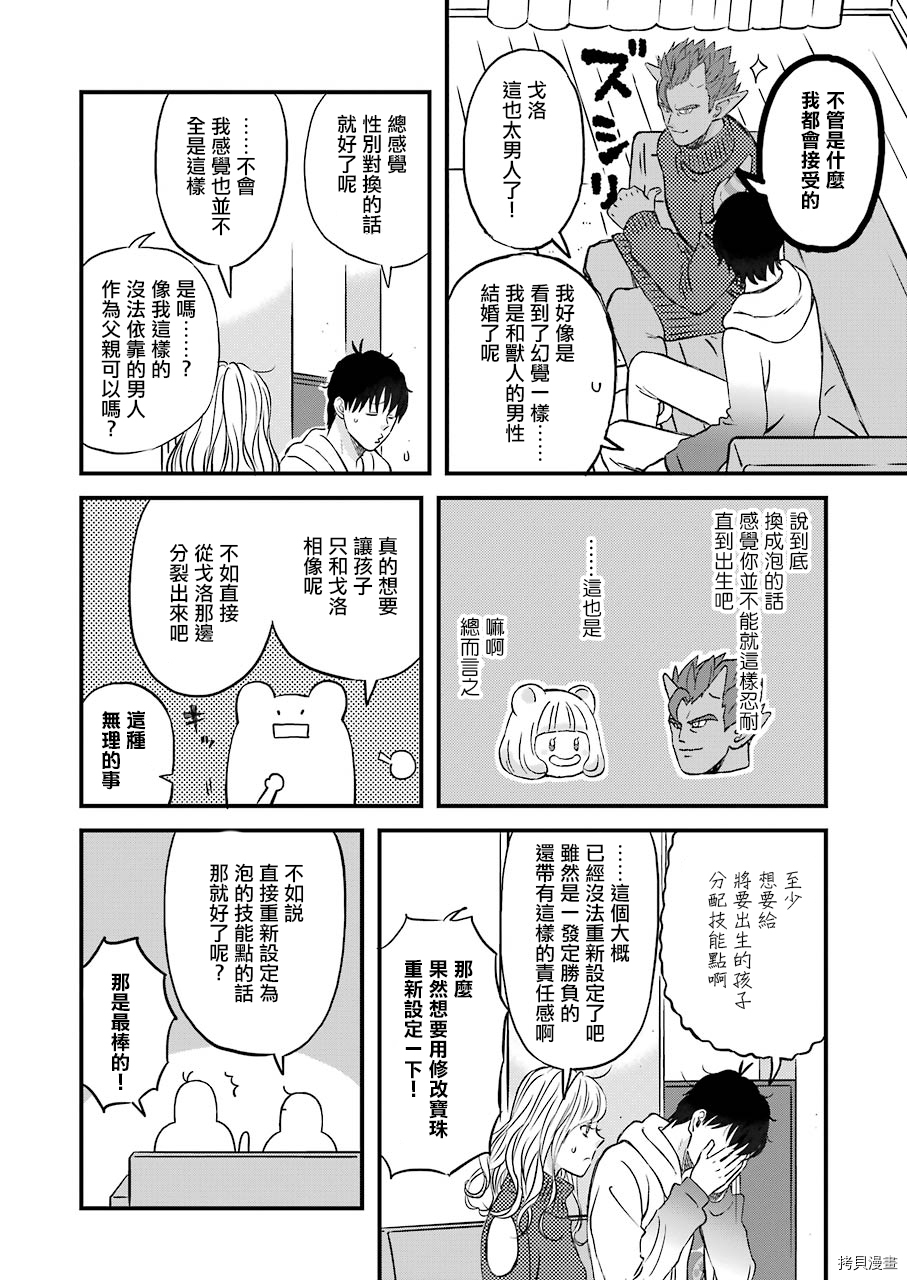 昨晚过得很愉快吧[拷贝漫画]韩漫全集-第69话无删减无遮挡章节图片 