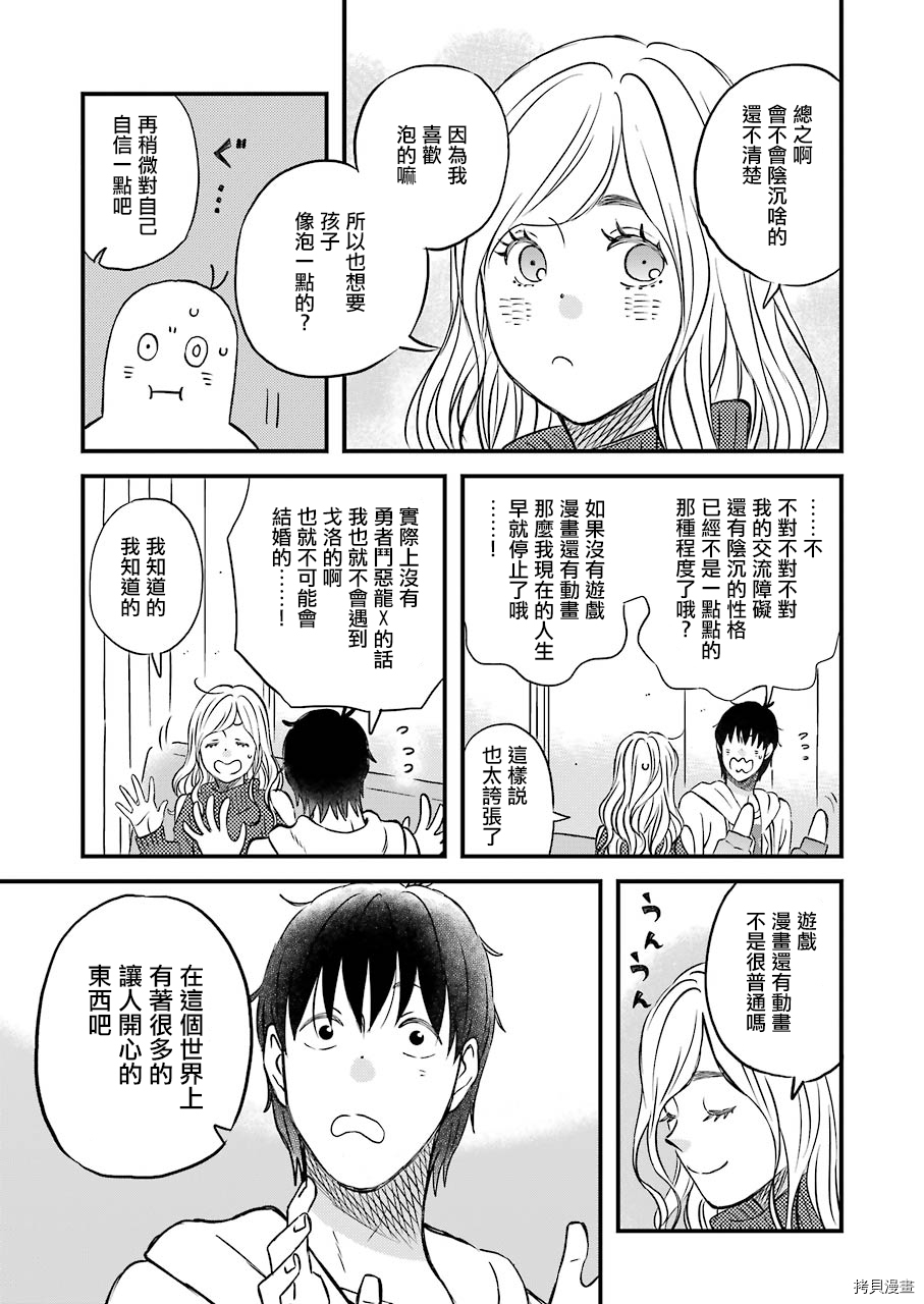 昨晚过得很愉快吧[拷贝漫画]韩漫全集-第69话无删减无遮挡章节图片 