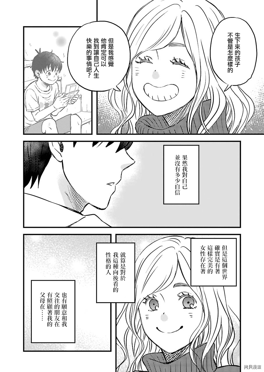 昨晚过得很愉快吧[拷贝漫画]韩漫全集-第69话无删减无遮挡章节图片 