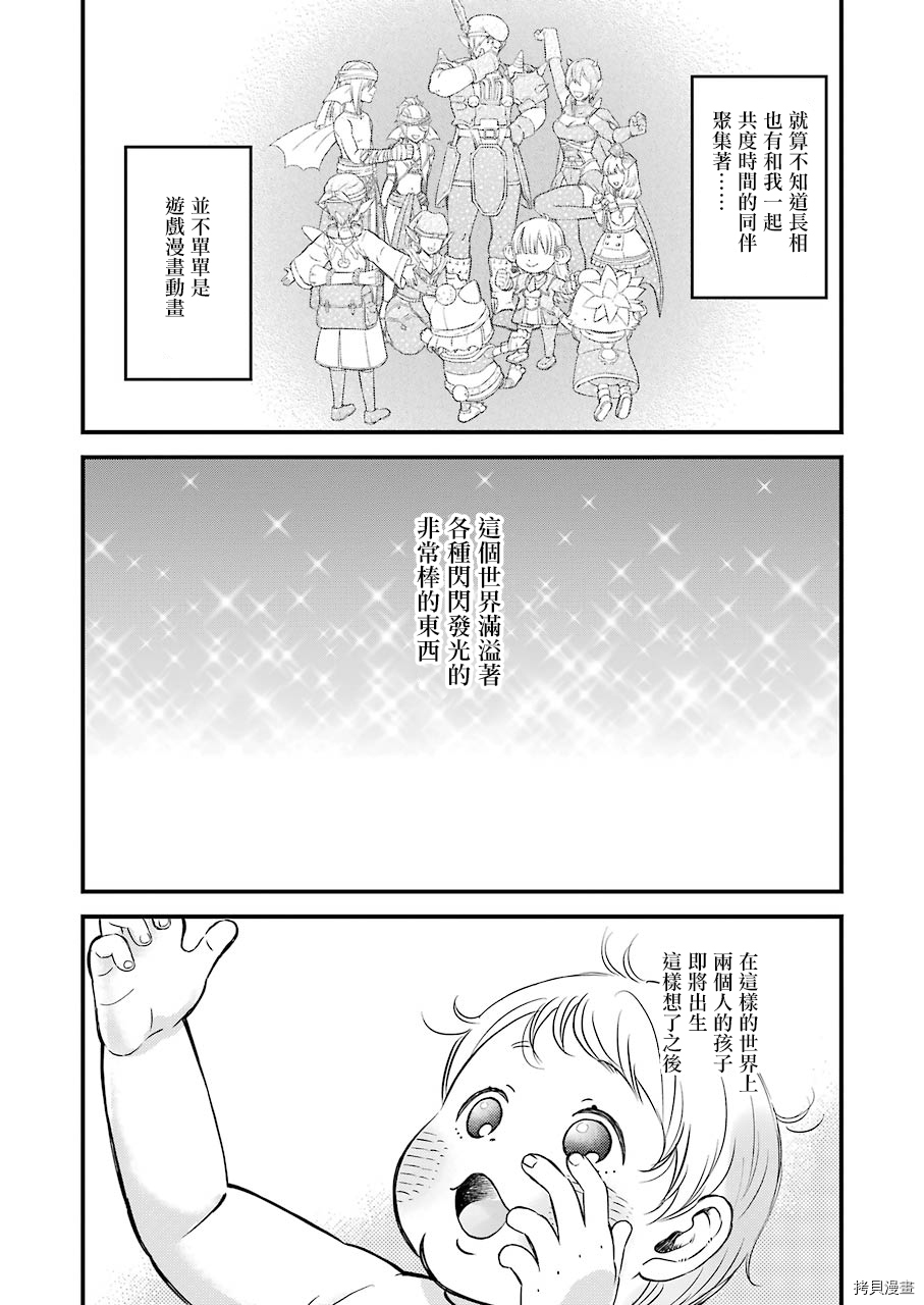 昨晚过得很愉快吧[拷贝漫画]韩漫全集-第69话无删减无遮挡章节图片 