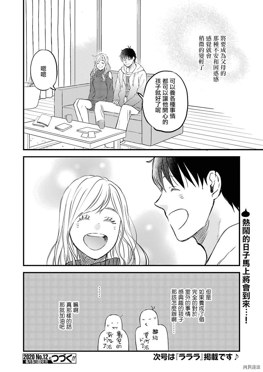 昨晚过得很愉快吧[拷贝漫画]韩漫全集-第69话无删减无遮挡章节图片 
