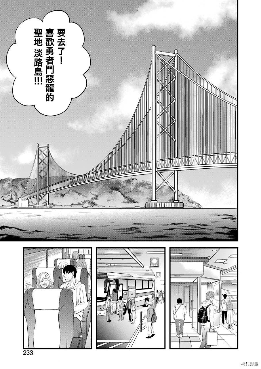 昨晚过得很愉快吧[拷贝漫画]韩漫全集-第70话无删减无遮挡章节图片 