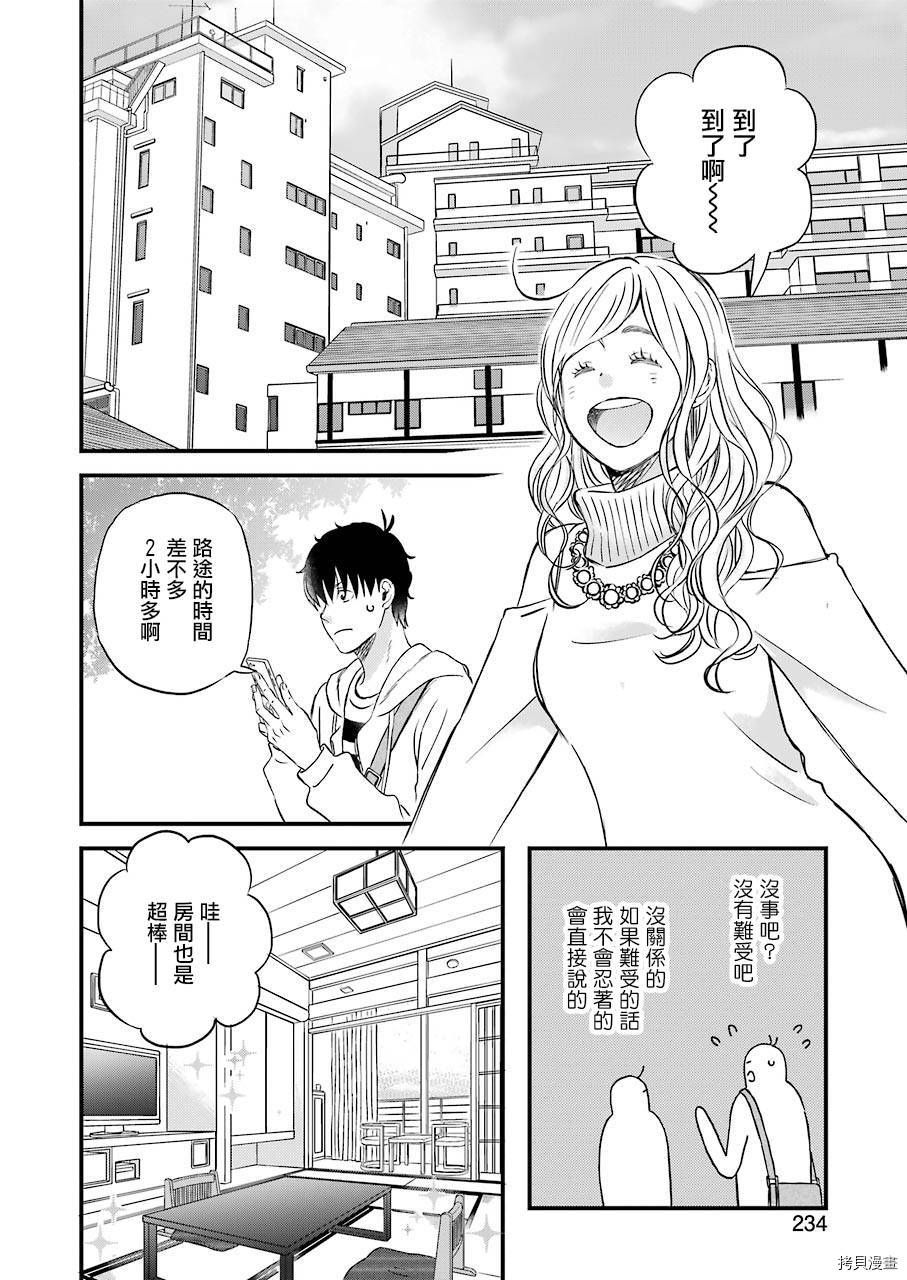 昨晚过得很愉快吧[拷贝漫画]韩漫全集-第70话无删减无遮挡章节图片 