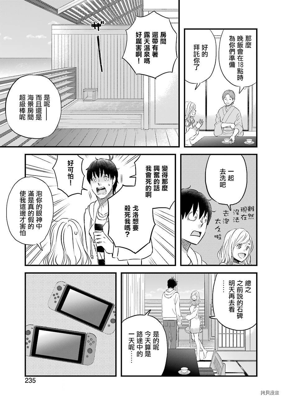 昨晚过得很愉快吧[拷贝漫画]韩漫全集-第70话无删减无遮挡章节图片 