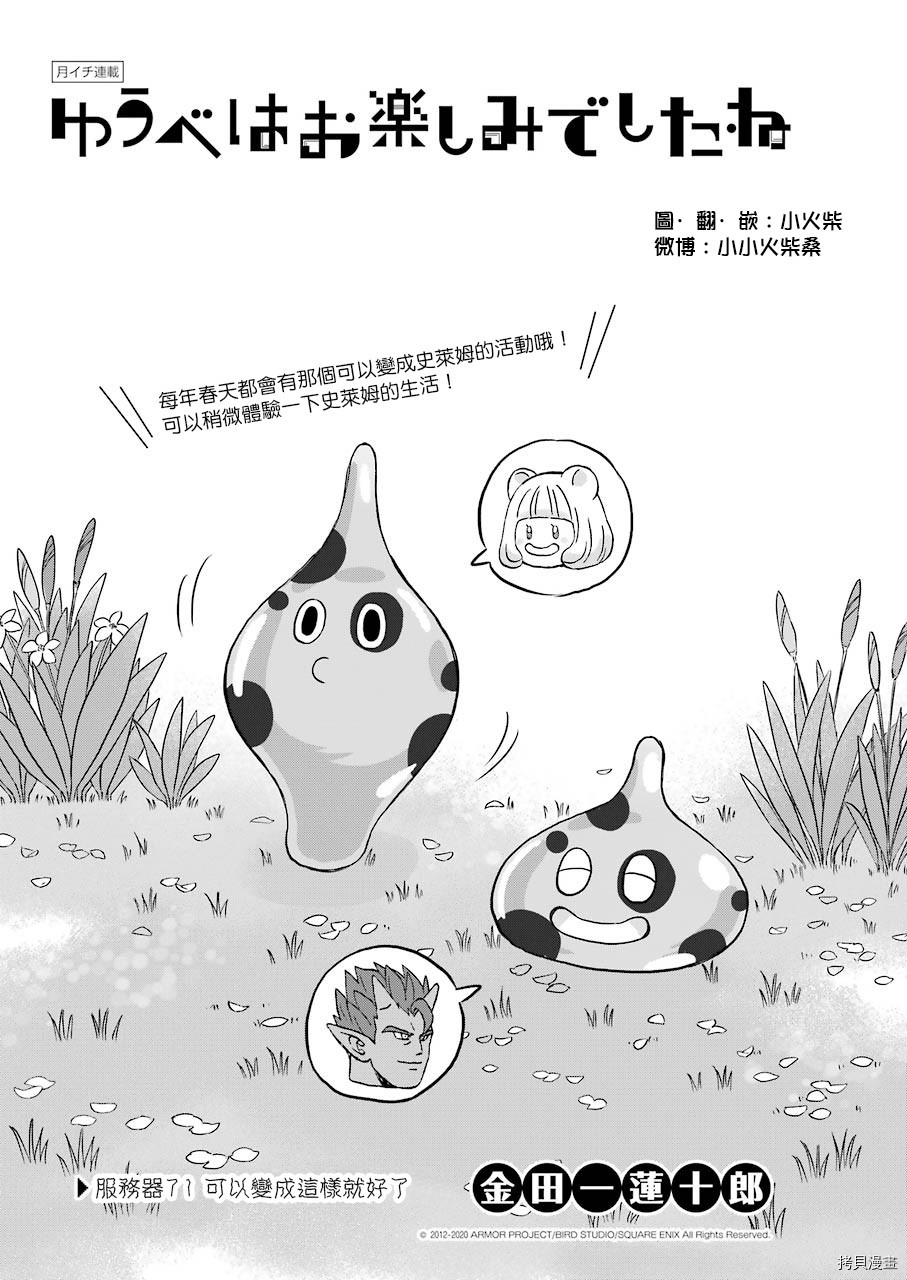 昨晚过得很愉快吧[拷贝漫画]韩漫全集-第71话无删减无遮挡章节图片 