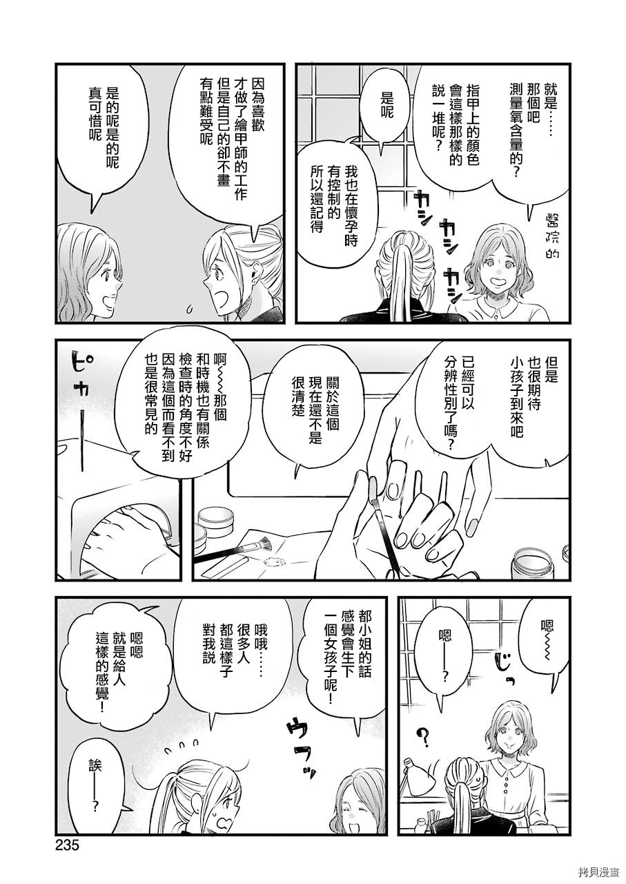 昨晚过得很愉快吧[拷贝漫画]韩漫全集-第71话无删减无遮挡章节图片 