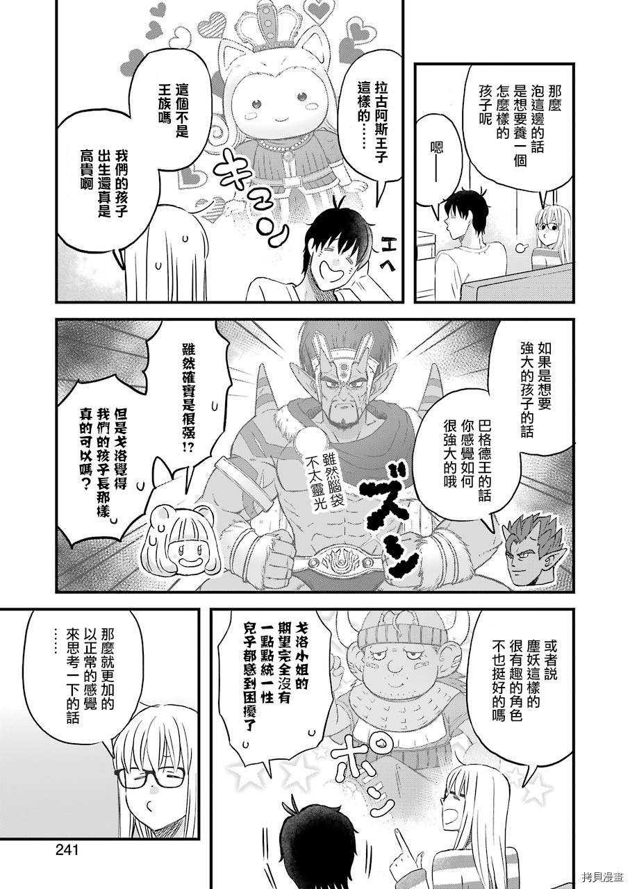 昨晚过得很愉快吧[拷贝漫画]韩漫全集-第71话无删减无遮挡章节图片 
