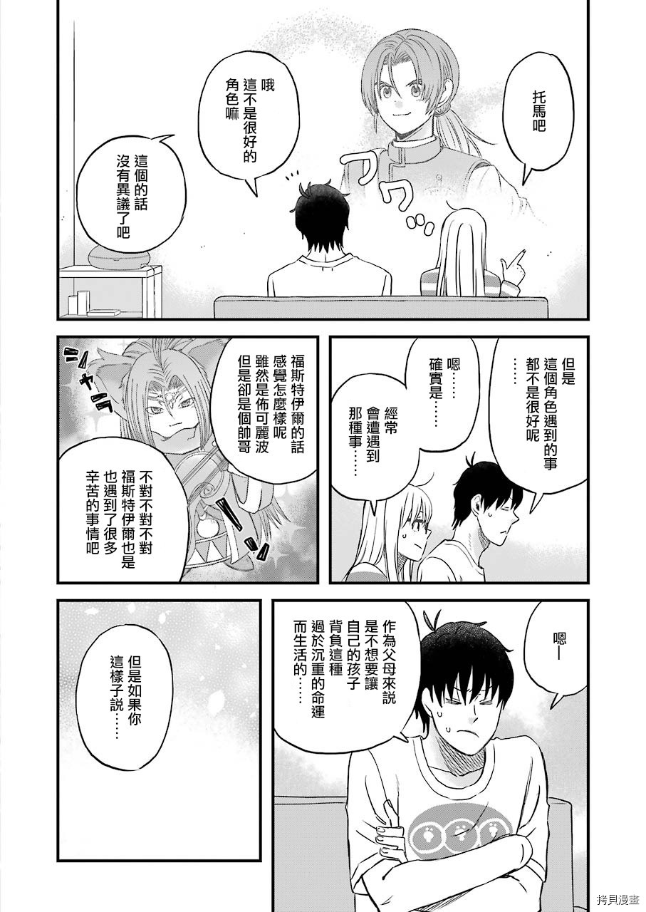 昨晚过得很愉快吧[拷贝漫画]韩漫全集-第71话无删减无遮挡章节图片 