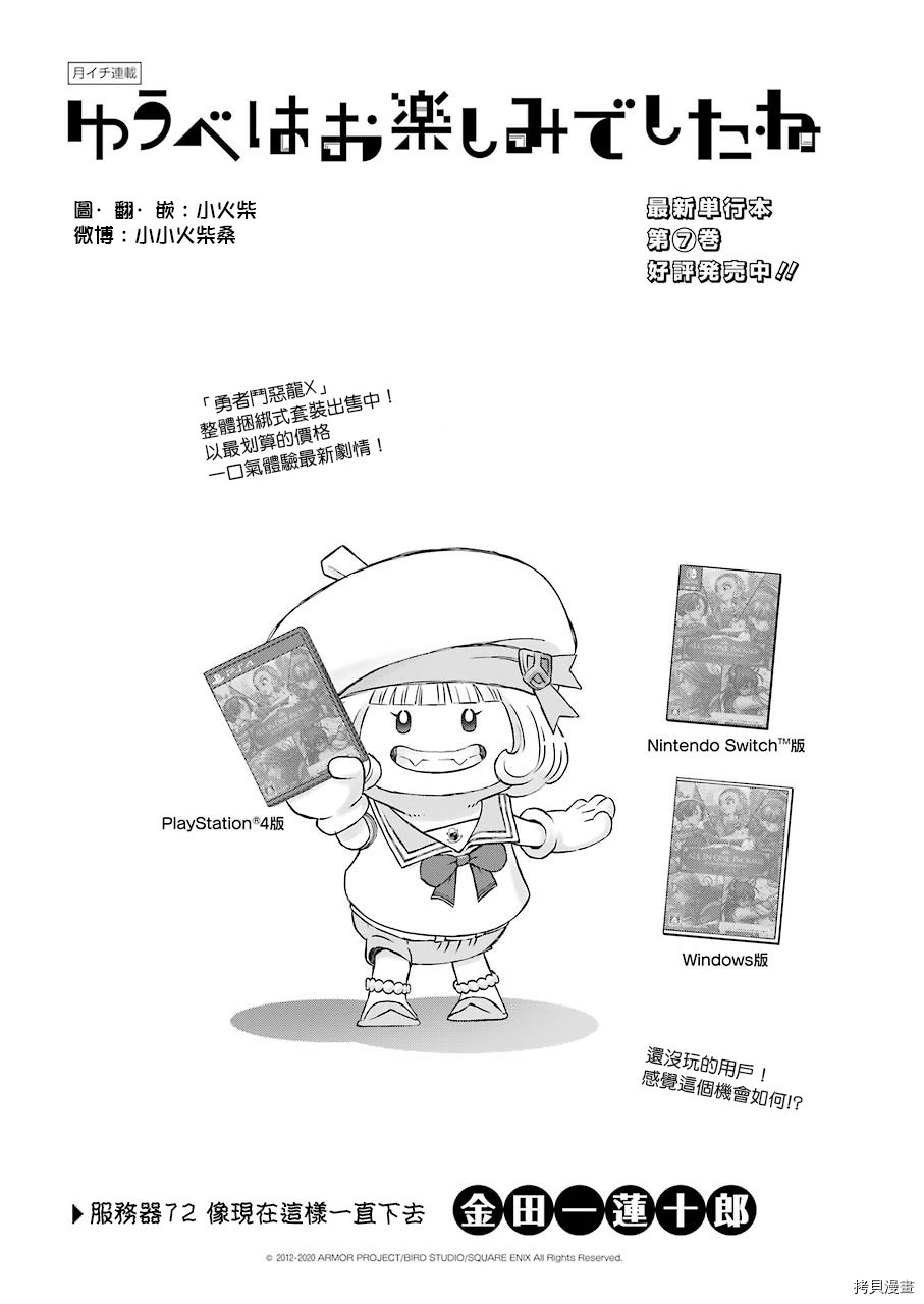 昨晚过得很愉快吧[拷贝漫画]韩漫全集-第72话无删减无遮挡章节图片 
