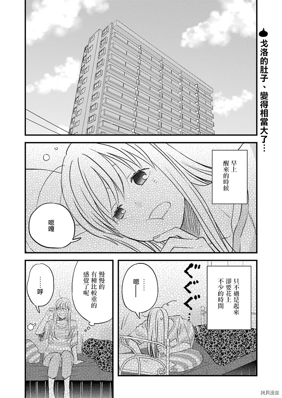 昨晚过得很愉快吧[拷贝漫画]韩漫全集-第73话无删减无遮挡章节图片 