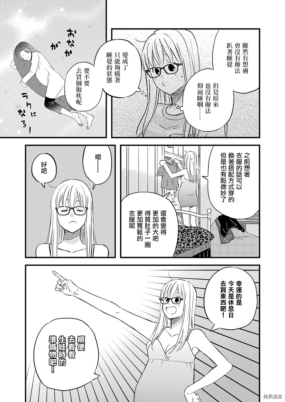 昨晚过得很愉快吧[拷贝漫画]韩漫全集-第73话无删减无遮挡章节图片 