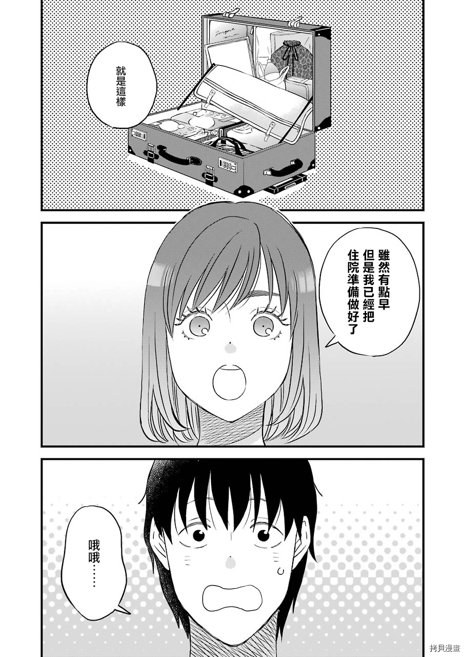 昨晚过得很愉快吧[拷贝漫画]韩漫全集-第73话无删减无遮挡章节图片 