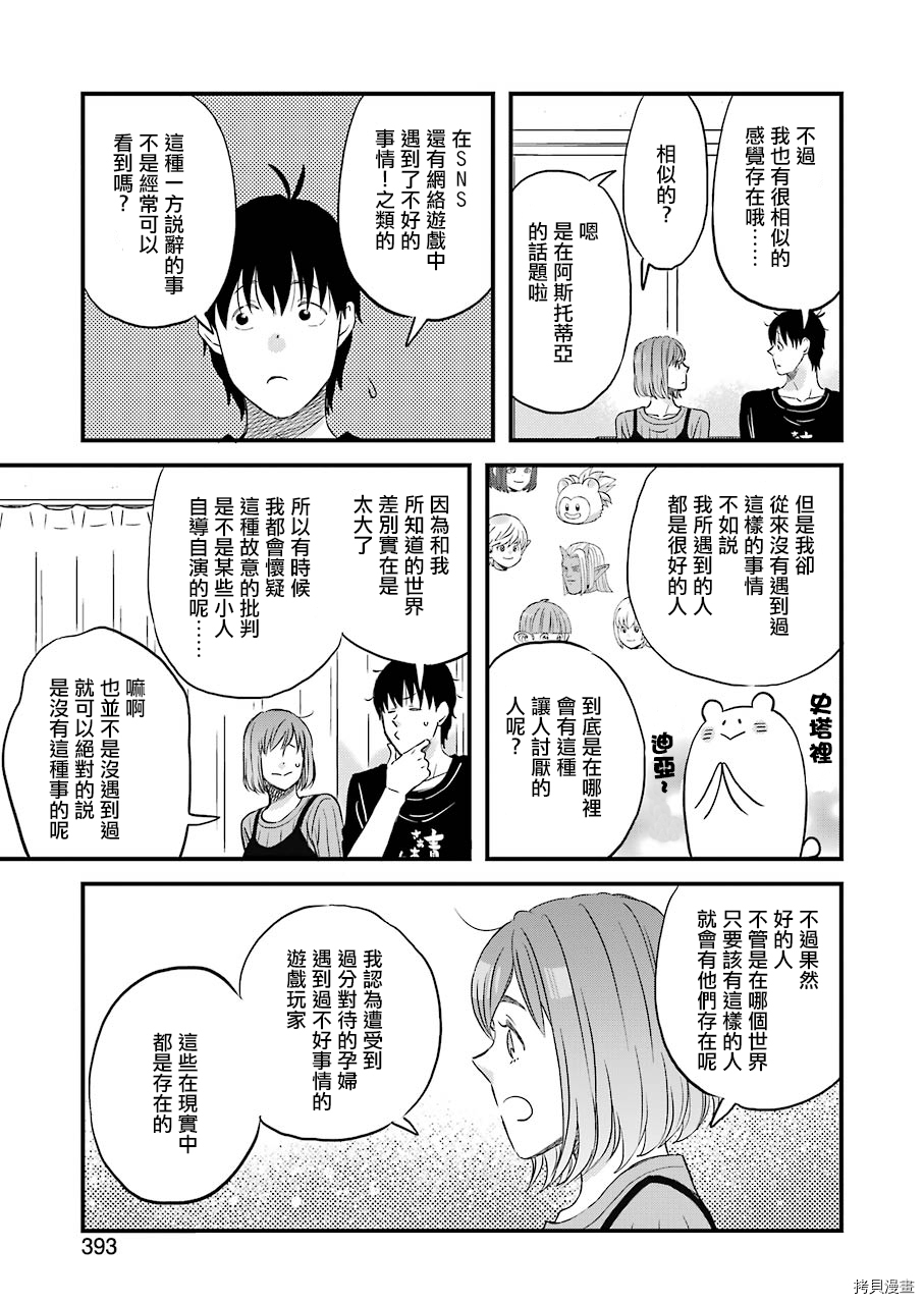 昨晚过得很愉快吧[拷贝漫画]韩漫全集-第73话无删减无遮挡章节图片 